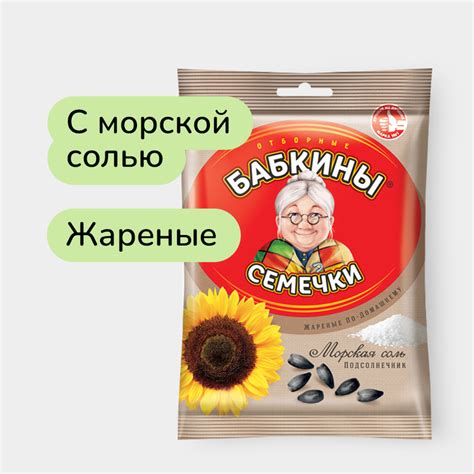 Семечки жареные, солёные «Бабкины семечки», 100 г – купить по приятной ...