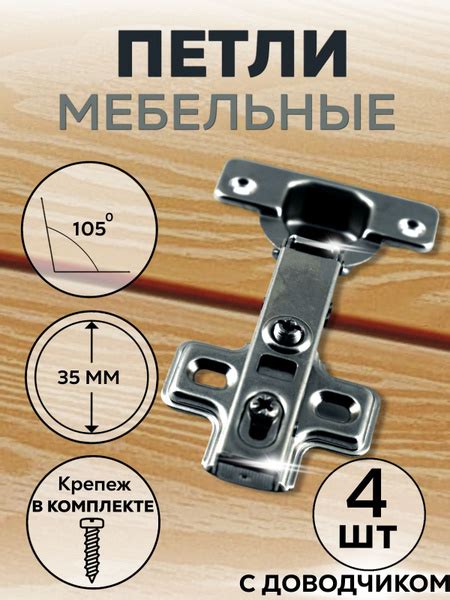 Петля мебельная с доводчиком накладная фурнитура для шкафов купить по ...