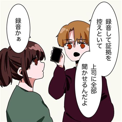 【漫画】彼氏の作戦には「すべての会話を録音する」が含まれていた【妻子持ちからの求婚 Vol32】 エキサイトニュース