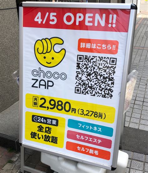 ライザップが作ったコンビニジム「chocozap 川口東口店」が4月5日にオープンしたようです！｜川口マガジン