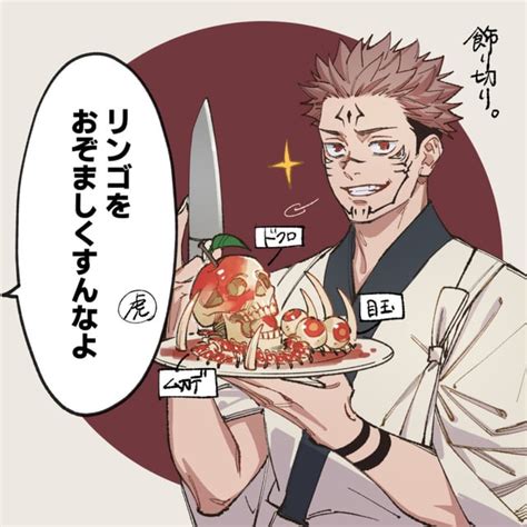 Why Does Sukuna Have A Skill Related To Cooking If He Has Never Cooked