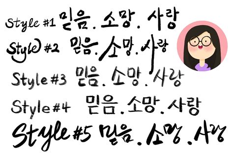 Calligraphy Korean Font | Leticia Camargo