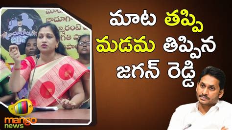 Vangalapudi Anitha Comments On Ysrcp Leaders Cm Jagan Tdp Vs Ysrcp