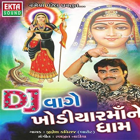 Dj Vage Khodiyarmaane Dham De Jignesh Kaviraj Sur Amazon Music Amazonfr