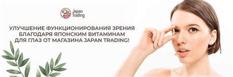 Витамины для глаз, японские капли для зрения - Купить на Japan Trading