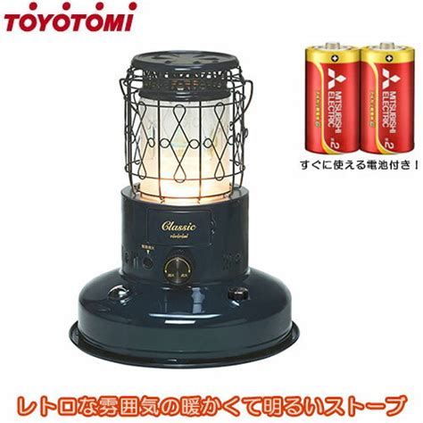 トヨトミ Cl 250 A 対流式 石油ストーブ 日本製 【すぐに使える単2電池付き！】 Toyotomi 対流式 Cl 250