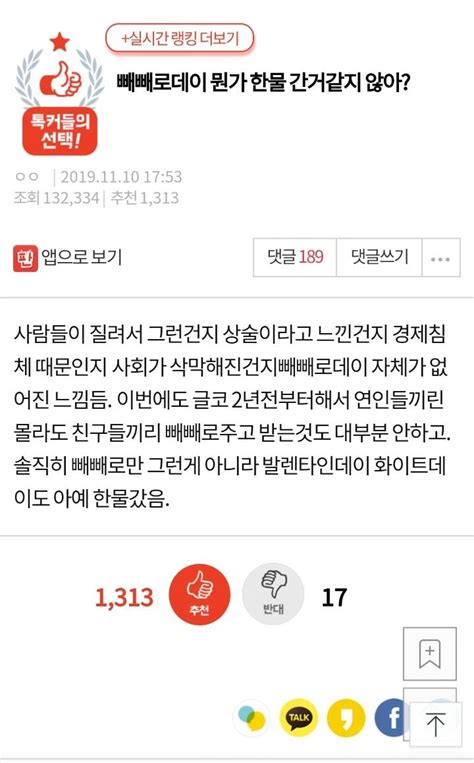 네이트 판 찬반좌 스페셜 인스티즈instiz 이슈 카테고리