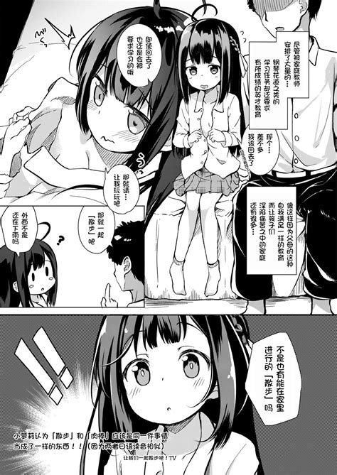 Osanpo Shiyou Kanade Hen Page 4 Nhentai Hentai Doujinshi And Manga