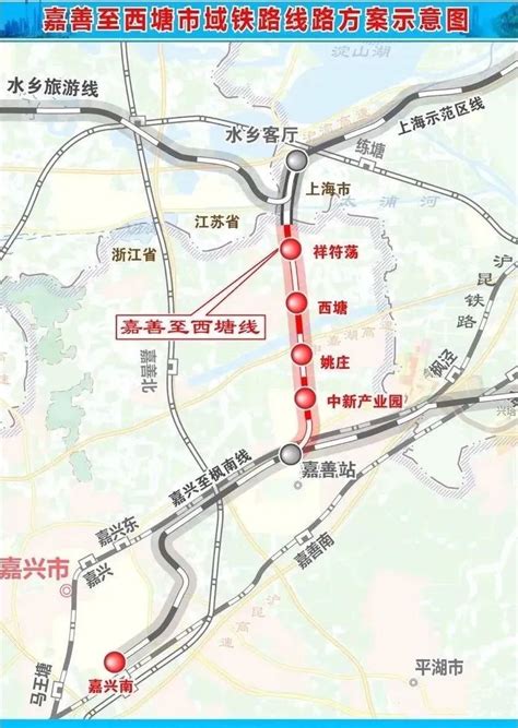 无缝衔接上海又进一步，浙江嘉善至西塘市域铁路项目可研获批上海市浙江省嘉兴市新浪新闻