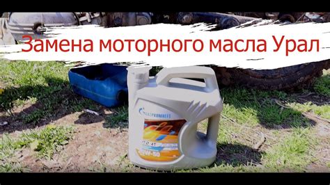 замена масла мотоцикл урал - YouTube