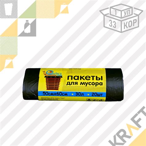 Мешки для мусора 30л / 50 х 60 см, 12 мкм, чёрные "EXTRA" (1/33) (20шт ...