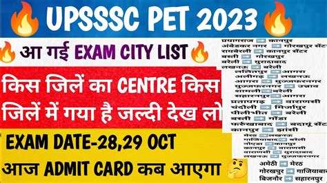 Upsssc Pet Admit Card Upsssc Pet Exam Centre List Pet