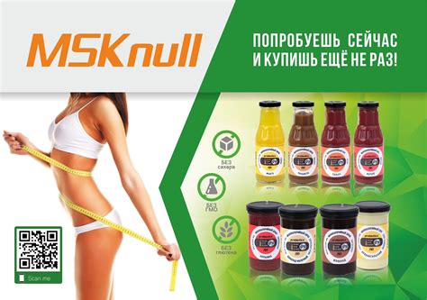 MSKnull -... - MSKnull - натуральные сиропы, джемы и соусы
