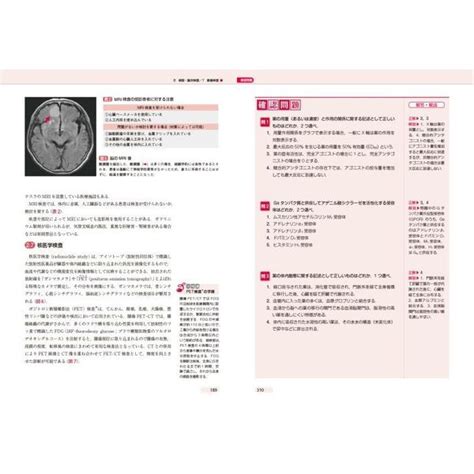 薬物治療総論／症候・臨床検査／個別化医療 薬理・病態・薬物治療 通販｜セブンネットショッピング