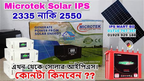 Microtek Solar Pcu Price In Bangladesh Microtek Solar