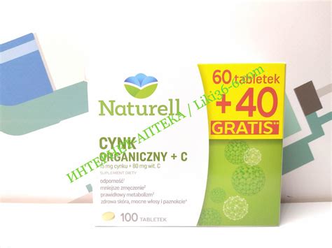 Органический Цинк с витамином С (Naturell Cynk organiczny + C) cynk ...