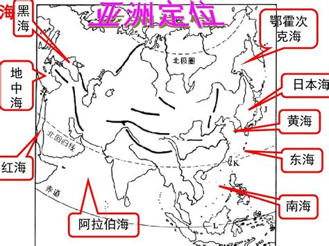 区域地理 亚洲、东亚与日本 课件 人教版word文档在线阅读与下载无忧文档