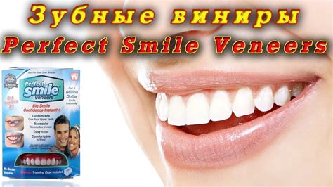 съемные виниры инструкция - YouTube