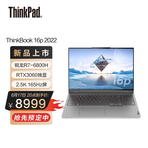 联想thinkbook 16p Amd锐龙标压 16英寸高性能轻薄笔记本电脑设计师r7 6800h 16g 512g Rtx3060 25k