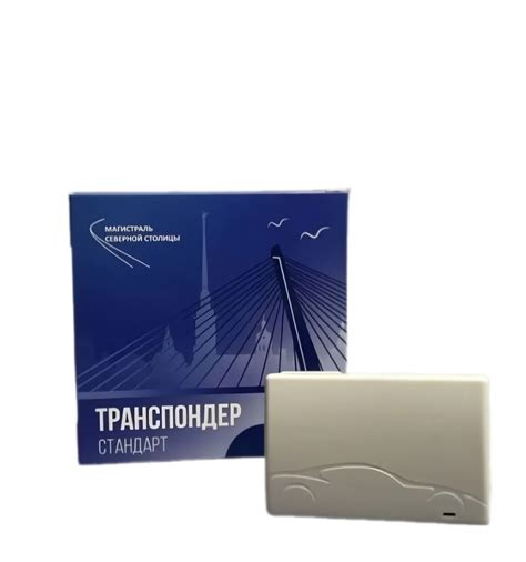 Транспондер ЗСД – купить за 3 999 ₽ | Платные дороги - транспондеры для ...