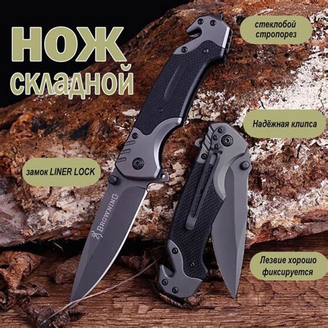 Нож Складной Туристический Охотничий BROWNING/Универсальный/Тактический ...
