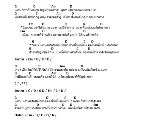 คอร์ด เนื้อเพลง คนมีคู่ไม่รู้หรอก โอลีฟ The Voice Thailand Chordza คอร์ดเพลง คอร์ดกีต้าร์