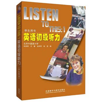 英语初级听力 学生用书新版 附MP3光盘1张摘要 书评 试读 京东图书