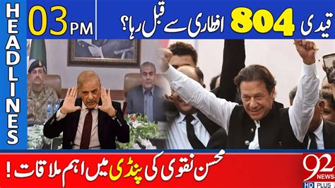 Imran Khan S Released From Adiala Before Iftar 92 News Headlines 3