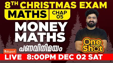 Class 8 Maths Chapter 5 Money Maths പണവിനിമയം Eduport Class 8 Youtube