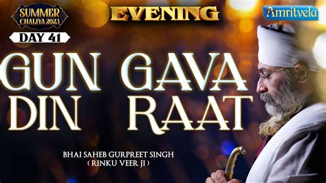 Gun Gava Din Raat Evening Mahan Kirtan Darbar Summer Chaliya