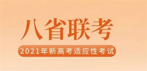 湖南八省联考成绩怎么查 2021年八省联考湖南成绩查询入口 Pc6资讯