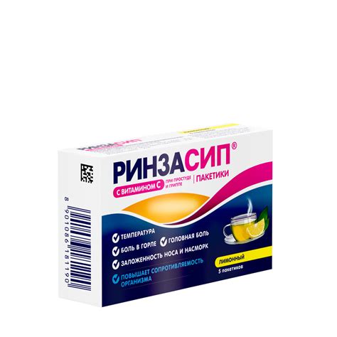 Ринзасип порошок для приготовления раствора внутрь Лимон/Вит. С 5г №5 ...