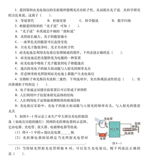 原子结构和波粒二象性 复习提高高中物理选择性必修三新教材 哔哩哔哩