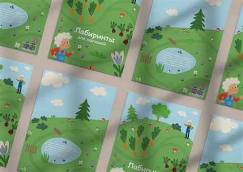 Лабиринты для малышей on Behance