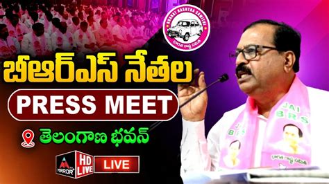 Live Brs Leader Devi Prasad Press Meet At Telangana Bhavan Brs Live Mirror Tv Plus Youtube