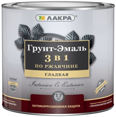 Грунт-эмаль лакра по ржавчине 3в1 серый глянцевый 1,7 кг — купить в ...