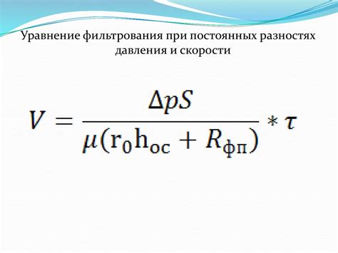 Фильтрование. Виды фильтров - презентация онлайн