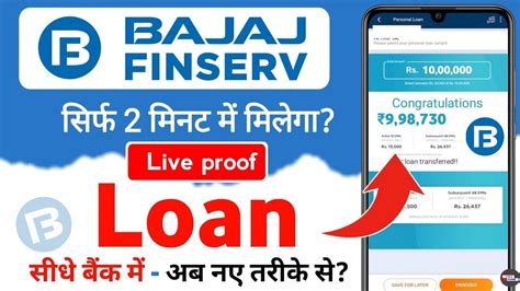 Bajaj Finance Personal Loan Bajaj Finserv Personal Loan Bajaj