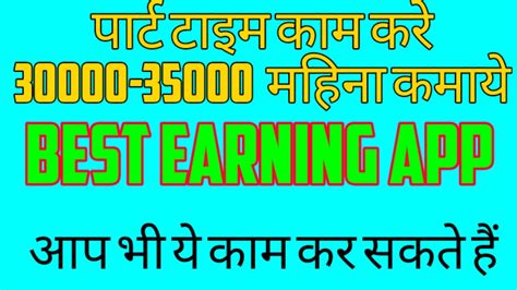 Best Earning App For Android Make Money Online Likee App