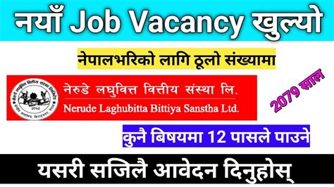 Laghubitta Vacancy Nerude Laghubitta Vacancy Job Vacancy