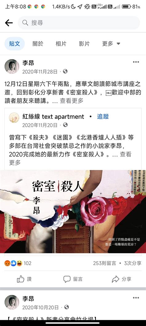 問卦 李昂博愛座爭議 當事女乘客駁：她自言自語「看誰要讓座給我」 Gossiping板 Disp Bbs