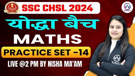 SSC CHSL 2024 SSC CHSL MATHS CLASSES SSC CHSL MATHS PRACTICE SET