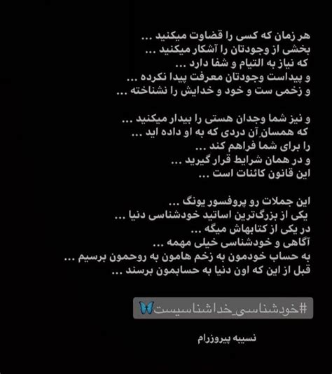 An Arabic Text On A Black Background