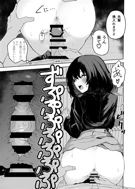 Sakuraba Senpai Wa Misetagari Page 27 Nhentai Hentai Doujinshi And Manga