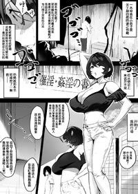 studio okki okki Saimin Bakunyuu Kanojo 催眠爆乳女友 Chinese 葱鱼个人汉化 E Hentai Lo Fi Galleries
