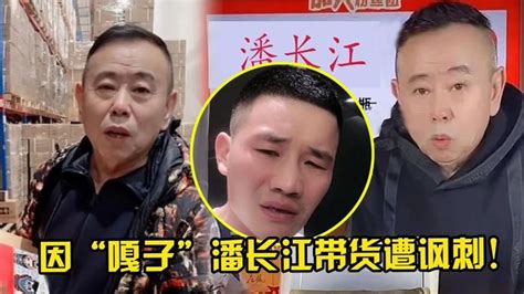 潘长江嘎子原话 嘎子和潘长江对话 伤感说说吧