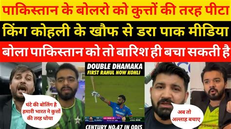 Pak Media Crying 😭 Virat Kohli Destroy Pak Bowling Virat Kohli 122