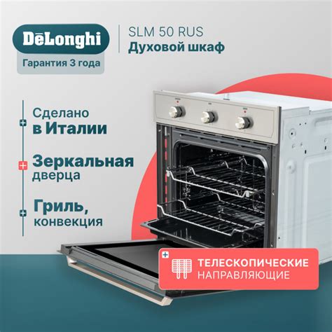 Духовой шкаф электрический встраиваемый 60 см DeLonghi SLM 50 RUS ...