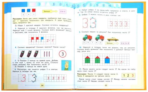 Математика. 1 класс. Учебник для спец. (коррекц.) образовательных ...