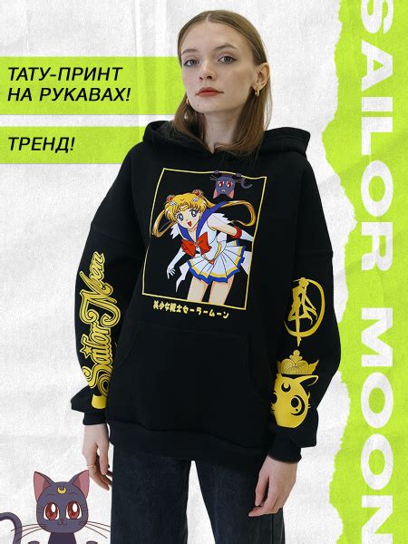 Худи Мерч Мания Sailor Moon купить на OZON по низкой цене (521138675)
